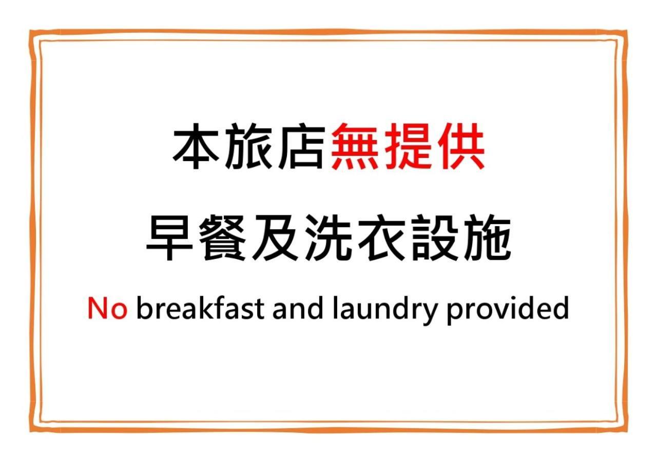 Morwing Hotel Fuzhong Тайбэй Экстерьер фото
